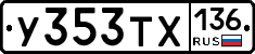 %D0%A3353%D0%A2%D0%A5136