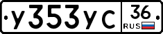 %D0%A3353%D0%A3%D0%A136