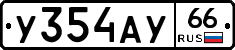 %D0%A3354%D0%90%D0%A366