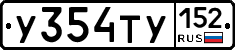 %D0%A3354%D0%A2%D0%A3152