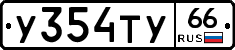 %D0%A3354%D0%A2%D0%A366