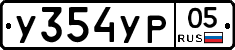 %D0%A3354%D0%A3%D0%A005
