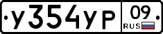 %D0%A3354%D0%A3%D0%A009