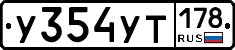 %D0%A3354%D0%A3%D0%A2178