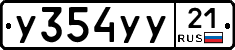 %D0%A3354%D0%A3%D0%A321