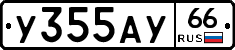 %D0%A3355%D0%90%D0%A366