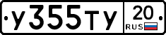 %D0%A3355%D0%A2%D0%A320