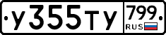 %D0%A3355%D0%A2%D0%A3799