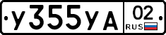 %D0%A3355%D0%A3%D0%9002