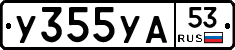 %D0%A3355%D0%A3%D0%9053