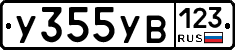 %D0%A3355%D0%A3%D0%92123