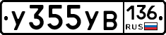 %D0%A3355%D0%A3%D0%92136