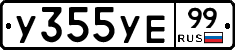 %D0%A3355%D0%A3%D0%9599