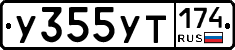 %D0%A3355%D0%A3%D0%A2174