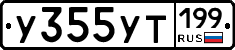 %D0%A3355%D0%A3%D0%A2199