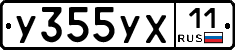 %D0%A3355%D0%A3%D0%A511