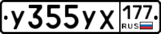 %D0%A3355%D0%A3%D0%A5177