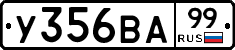 %D0%A3356%D0%92%D0%9099