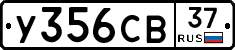 %D0%A3356%D0%A1%D0%9237