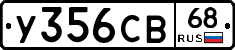 %D0%A3356%D0%A1%D0%9268