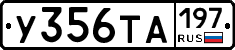 %D0%A3356%D0%A2%D0%90197
