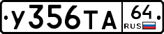 %D0%A3356%D0%A2%D0%9064