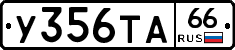 %D0%A3356%D0%A2%D0%9066