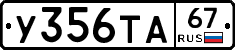 %D0%A3356%D0%A2%D0%9067