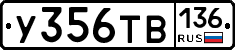 %D0%A3356%D0%A2%D0%92136