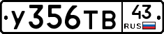 %D0%A3356%D0%A2%D0%9243