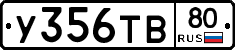 %D0%A3356%D0%A2%D0%9280
