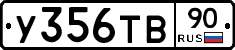 %D0%A3356%D0%A2%D0%9290