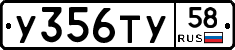 %D0%A3356%D0%A2%D0%A358