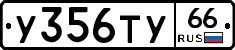 %D0%A3356%D0%A2%D0%A366