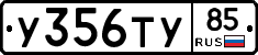 %D0%A3356%D0%A2%D0%A385