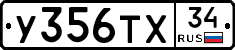 %D0%A3356%D0%A2%D0%A534