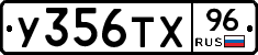 %D0%A3356%D0%A2%D0%A596
