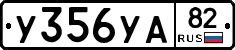 %D0%A3356%D0%A3%D0%9082