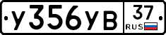 %D0%A3356%D0%A3%D0%9237