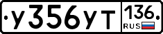 %D0%A3356%D0%A3%D0%A2136