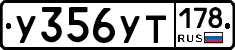 %D0%A3356%D0%A3%D0%A2178