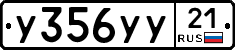 %D0%A3356%D0%A3%D0%A321