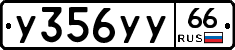 %D0%A3356%D0%A3%D0%A366