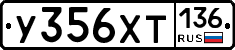 %D0%A3356%D0%A5%D0%A2136