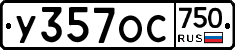%D0%A3357%D0%9E%D0%A1750