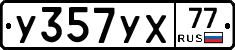 %D0%A3357%D0%A3%D0%A577