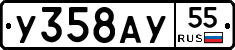 %D0%A3358%D0%90%D0%A355