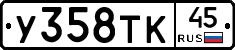 %D0%A3358%D0%A2%D0%9A45