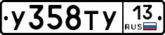 %D0%A3358%D0%A2%D0%A313