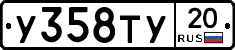 %D0%A3358%D0%A2%D0%A320